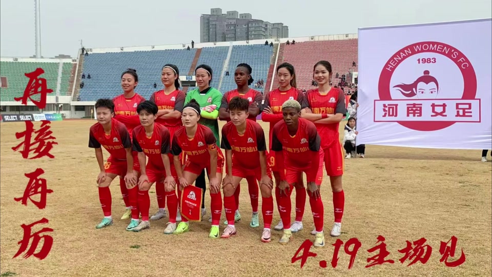 熊猫体育平台-女足比赛中，中国队员徐某力挽狂澜