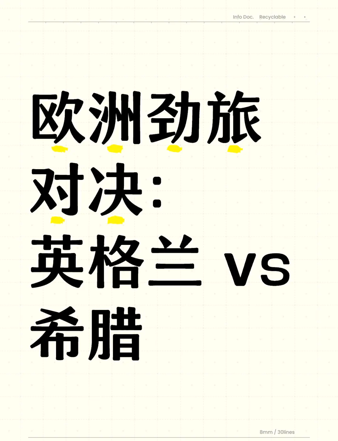 荷兰对希腊：争夺欧洲杯晋级资格的简单介绍