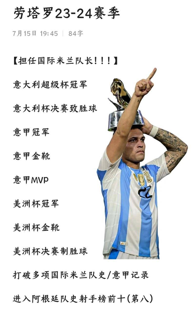 熊猫TV-国际米兰阵容调整，力争取得胜利的简单介绍