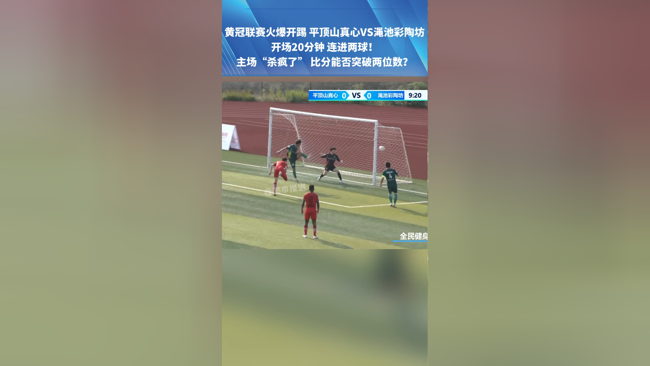 包含苏超金靴获奖豪言连开五连踢的词条