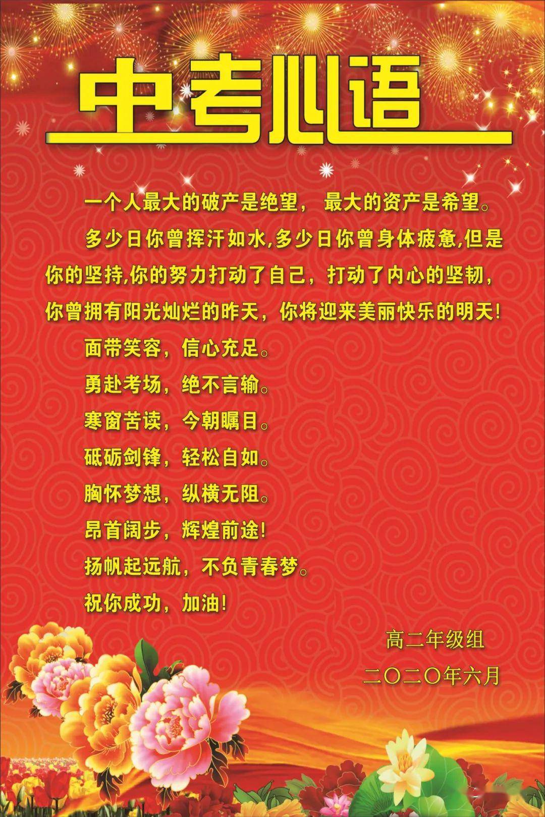 全力以赴：球员拼搏备受尊敬的简单介绍