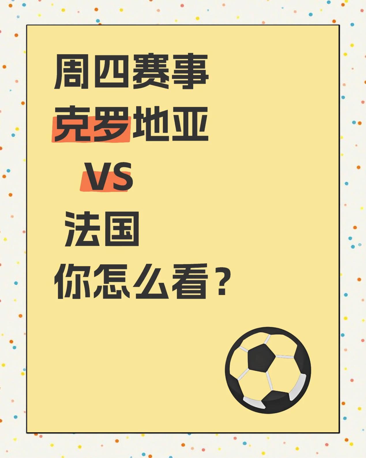 熊猫体育平台-苏格兰与克罗地亚激战，胜负难分
