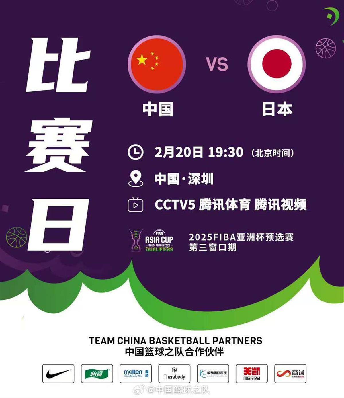 亚洲杯篮球锦标赛半决赛双方火爆对决高潮压轴的简单介绍