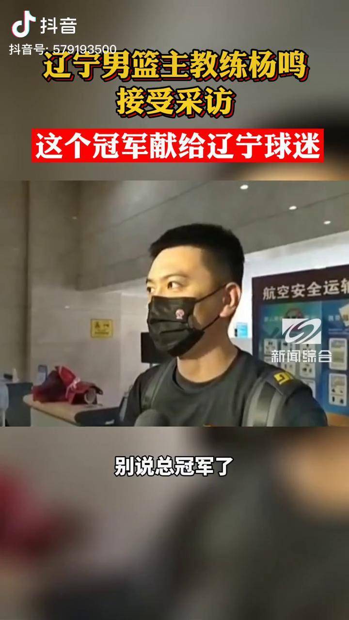 贵州男篮获胜在望，球迷热情支持