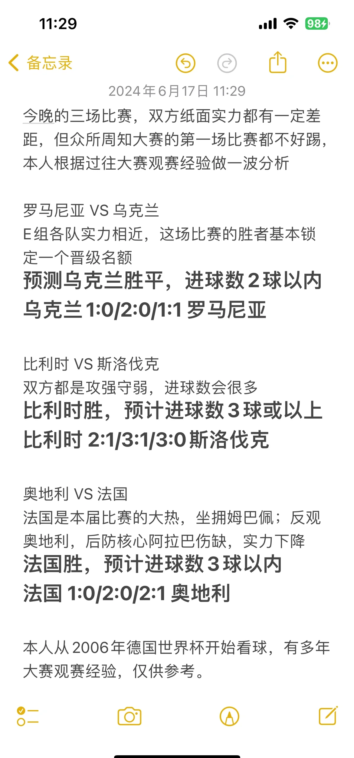 奥克兰胜利晋级，欧洲杯四强赛首个名额