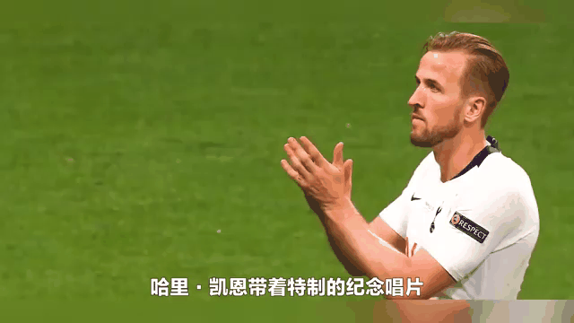 热刺主场小胜，凯恩定位球破门，争四形势稍有好转