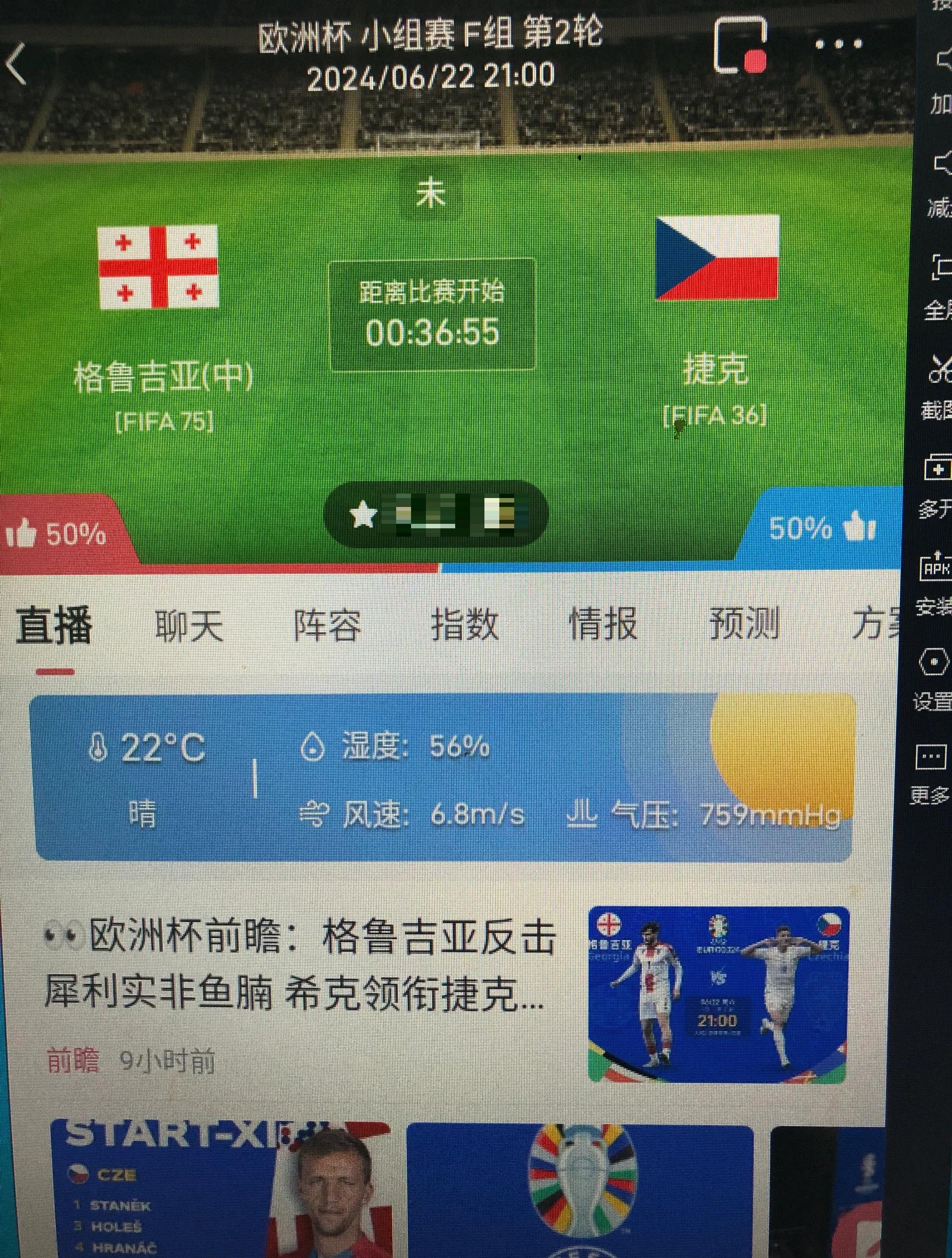 熊猫体育直播-捷克对决挪威，力争三分胜利