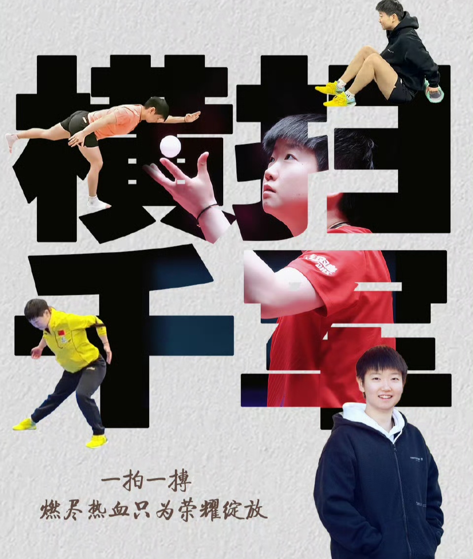 熊猫直播-球员们奋起直追，决战比赛场，向荣誉进军！