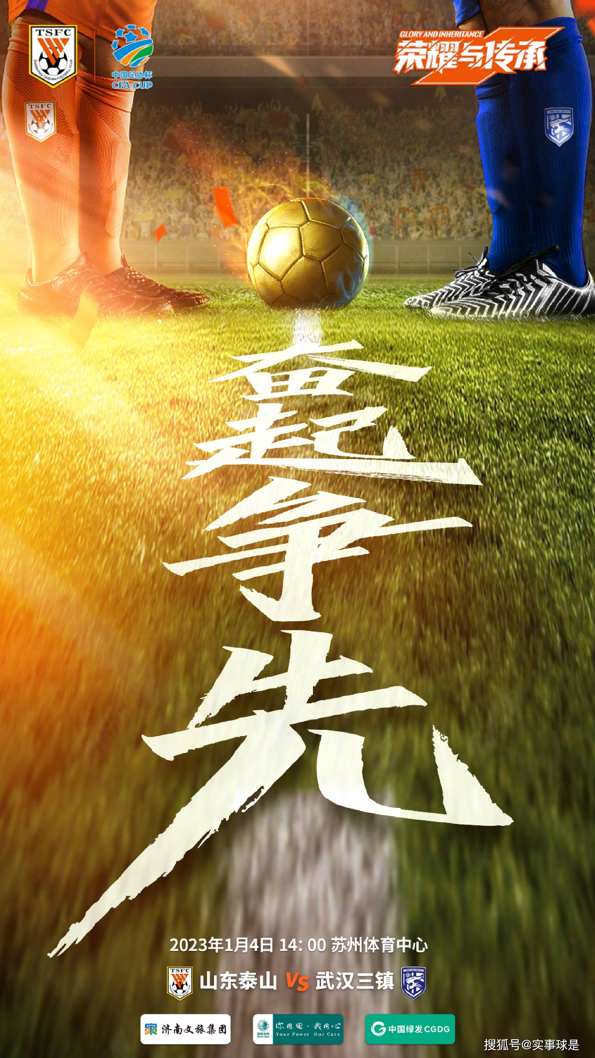 熊猫TV-进攻与防守对垒，西班牙联赛百战百胜