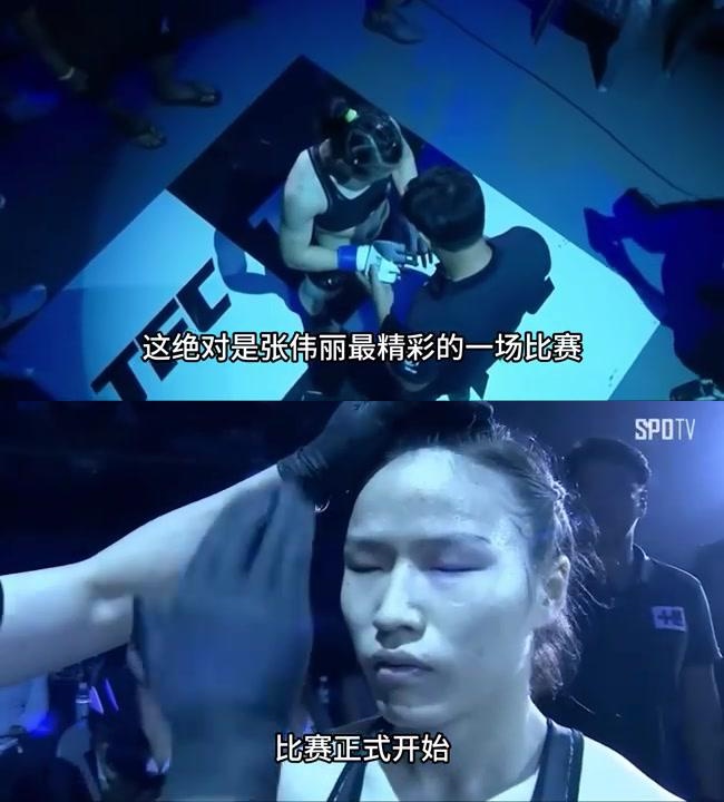 关于战术调整取得效果：技术压倒对手的信息