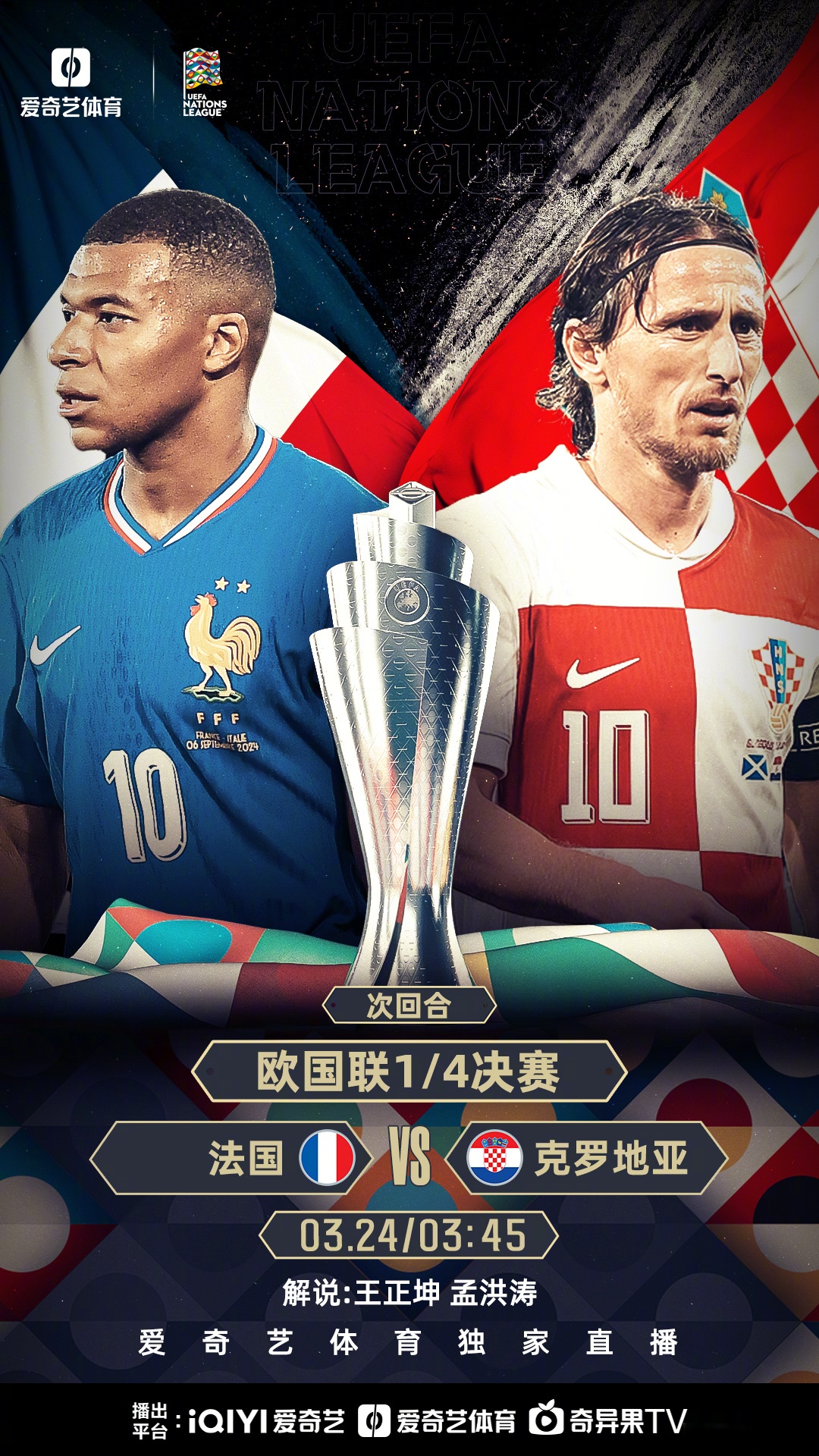 熊猫体育官方-包含欧国联盛况不减，足球界的焦点瞩目无比的词条