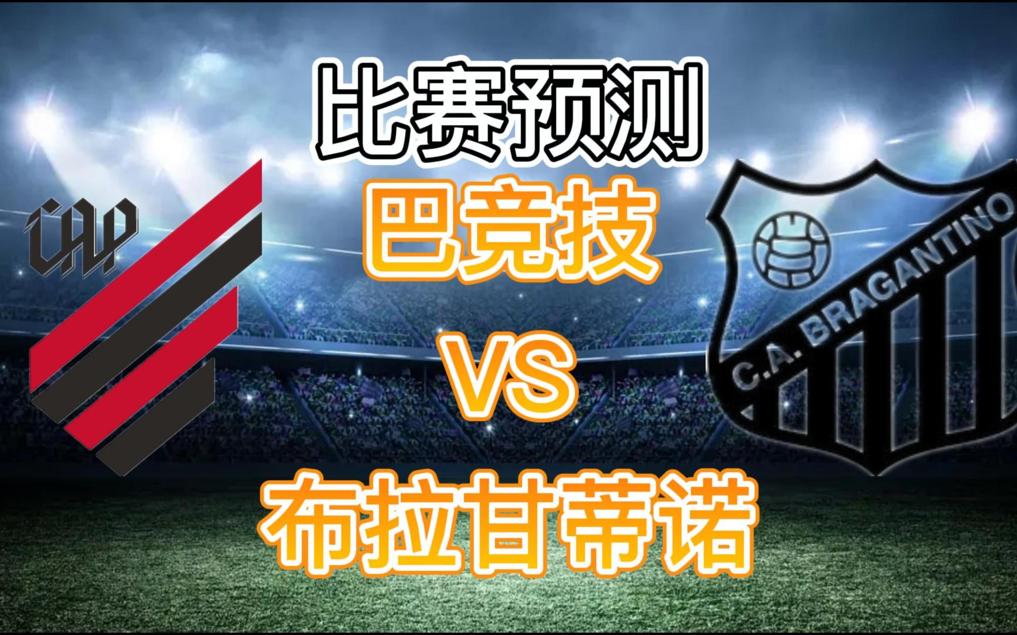 熊猫直播APP-法兰克福客场逆转胜沙尔克，继续保持不败