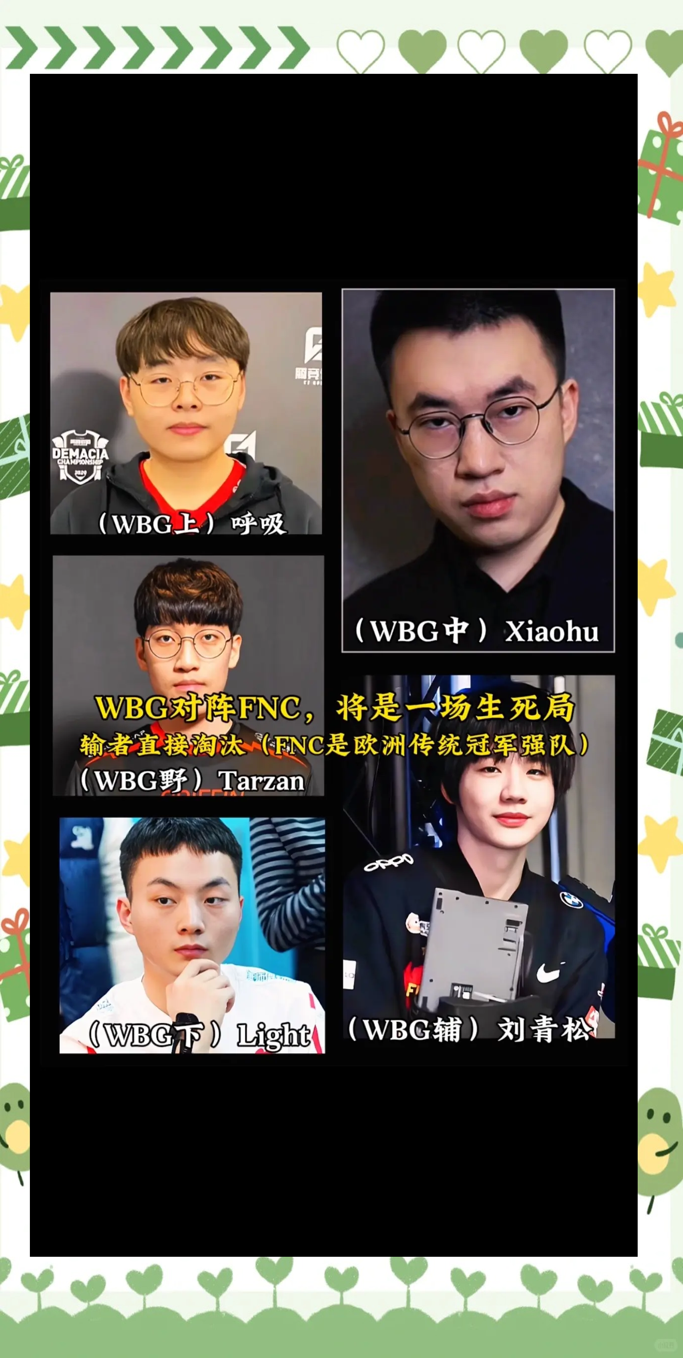 IG横扫FNC，Clid操刀奇招英雄翻盘宿敌对决全球总决赛，让粉丝疯狂欢呼的简单介绍