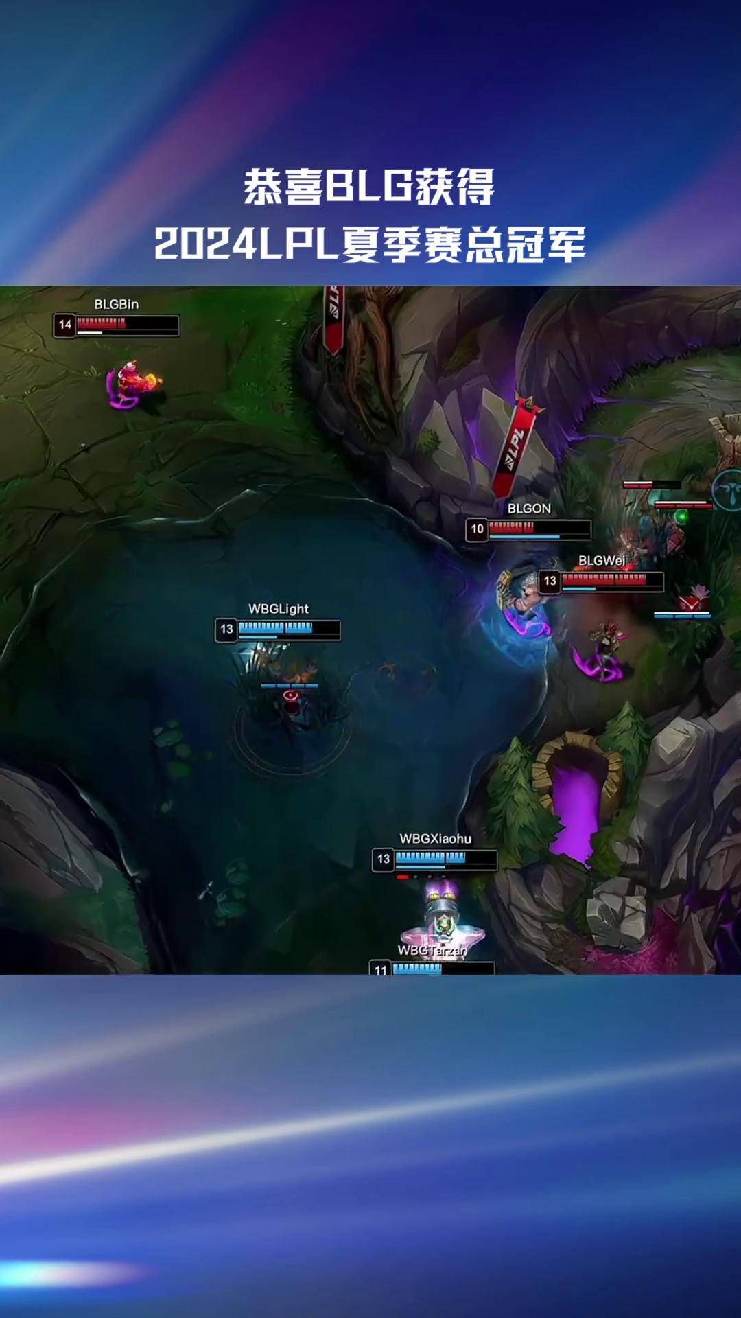 熊猫体育app-WBG翻盘PSG，Canyon完成史诗逆转焦点之战八强赛，技惊四座的简单介绍