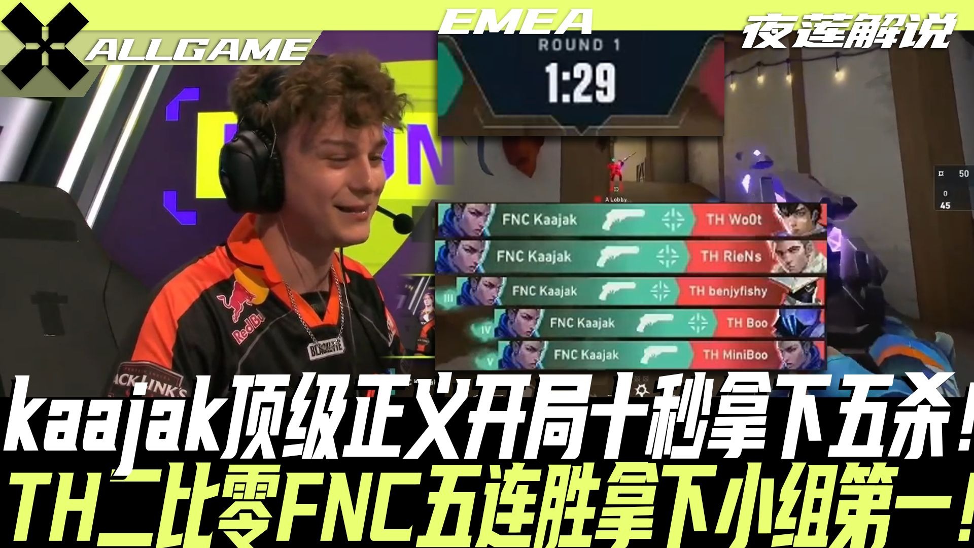 熊猫体育直播-关于DFM绝杀FNC，Chovy线上压制力十足强强对话入围赛，让粉丝疯狂欢呼的信息