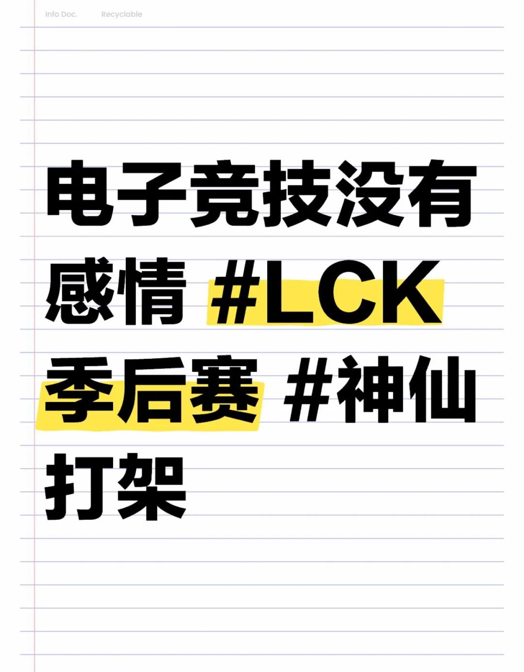 FPX翻盘T1，Zeus打出惊人五杀宿命之战四强赛，技惊四座