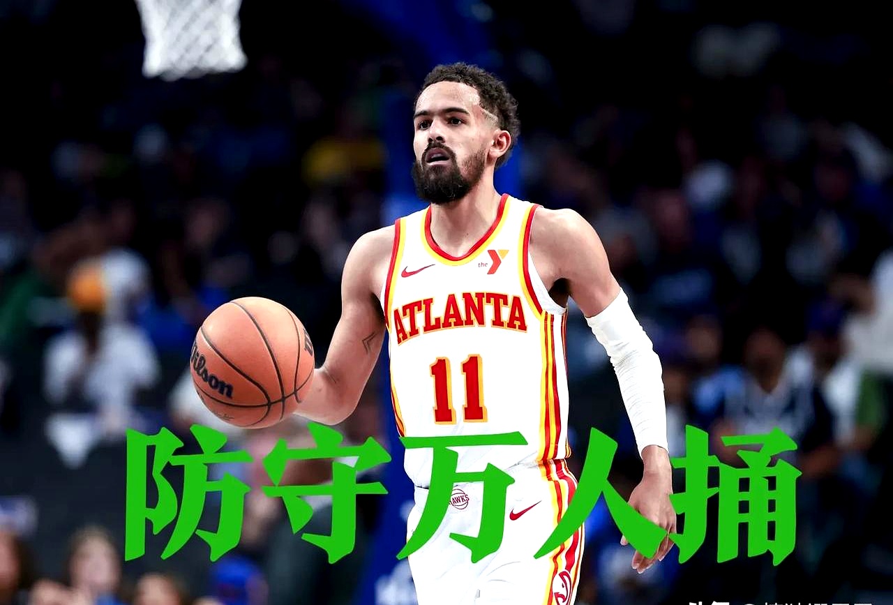 老鹰击败黄蜂,特雷-杨绝杀绝伦 老鹰击败黄蜂,特雷-杨绝杀绝伦