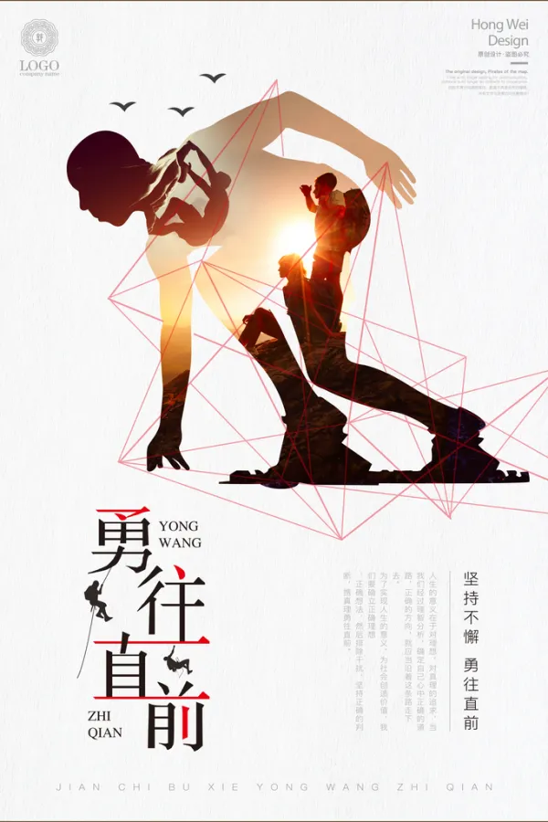 熊猫直播-斗志昂扬,团结协作的力量无所不能